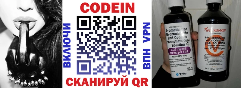 Кодеиновый сироп Lean Purple Drank  Купить закладки  Сасово 