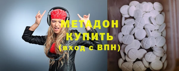 метамфетамин Осинники