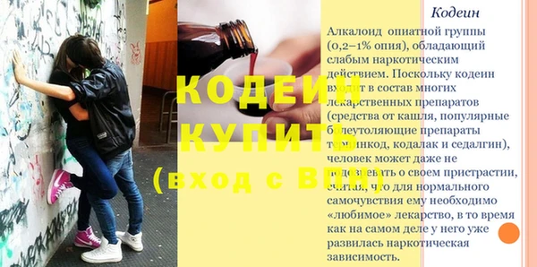 метамфетамин Осинники