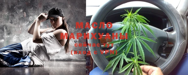 метамфетамин Осинники