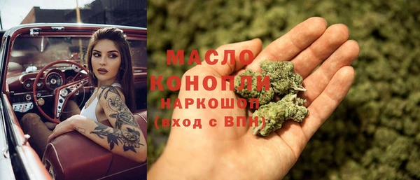 метамфетамин Осинники