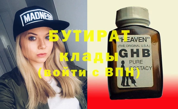 метамфетамин Осинники