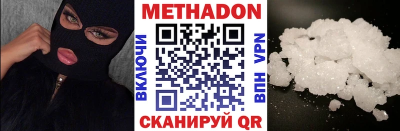 Купить закладки  Сасово  МЕТАДОН methadone 